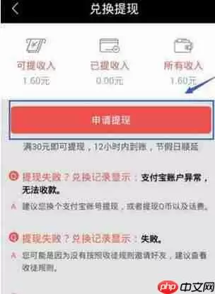 在红包日历APP里如何进行提现？红包日历提现方法说明