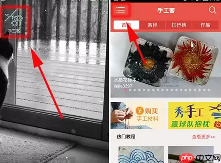 手工客app如何进行登陆？进行登陆的方法介绍
