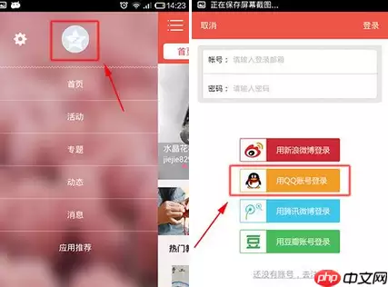 手工客app如何进行登陆？进行登陆的方法介绍