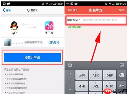 手工客app如何进行登陆？进行登陆的方法介绍