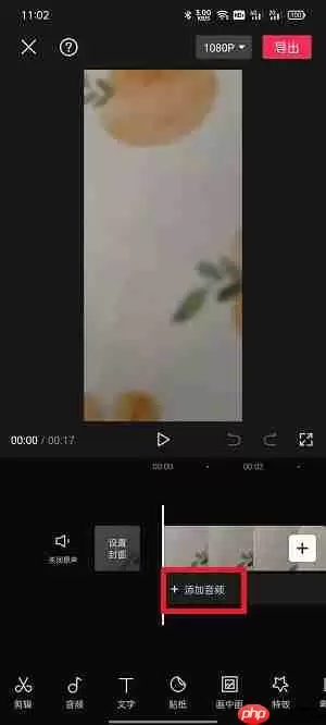 剪映怎么剪辑音乐卡点