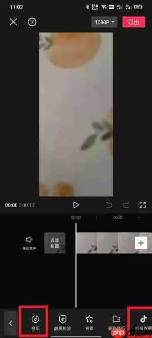 剪映怎么剪辑音乐卡点