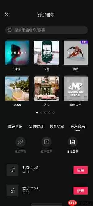 剪映怎么剪辑音乐卡点