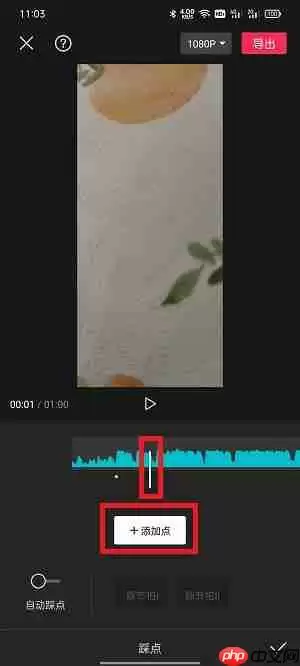 剪映怎么剪辑音乐卡点