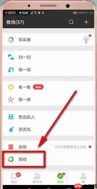 微信游戏圈不显示动态怎么处理？处理游戏圈不显示动态的方法讲解