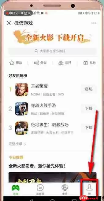 微信游戏圈不显示动态怎么处理？处理游戏圈不显示动态的方法讲解