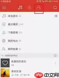 网易云音乐如何发表动态