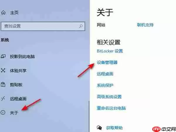 win10设备管理器在哪