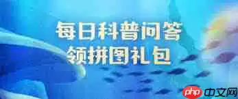 支付宝神奇海洋3月10日答案是什么