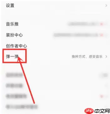 QQ音乐弹一弹活动怎么玩