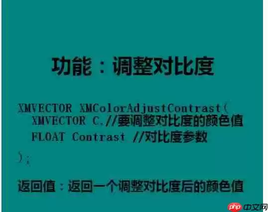 DirectX怎么使用颜色函数？颜色函数使用教程分享