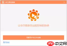 如何卸载向日葵远程控制