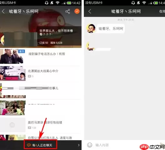 在亦看里怎么加入聊天室？加入聊天室的方法介绍