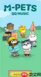 如何在QQ音乐领养音乐宠物