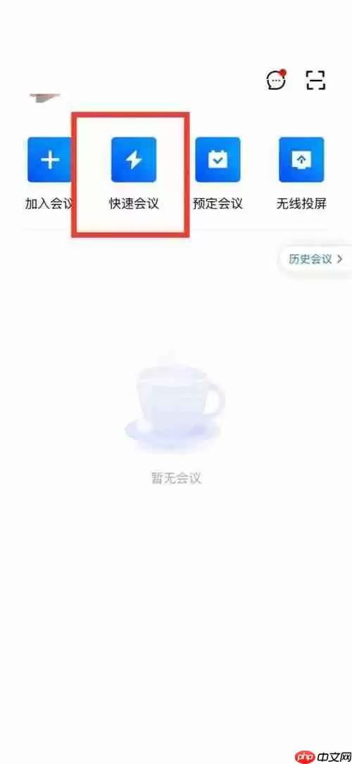 腾讯会议静音怎么解除