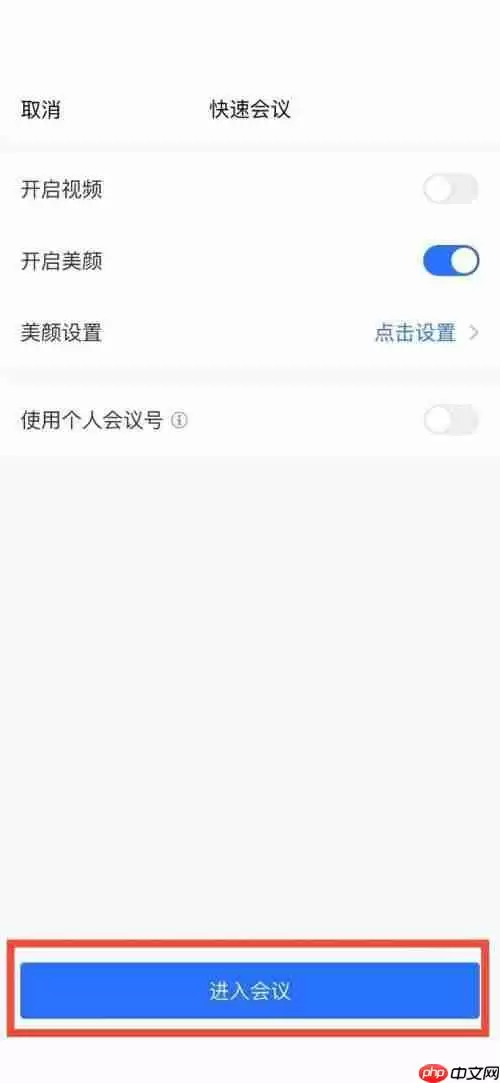 腾讯会议静音怎么解除