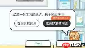 扇贝单词怎么邀请好友成为同桌-扇贝单词怎样邀请好友做同