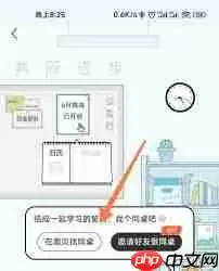 扇贝单词怎么邀请好友成为同桌-扇贝单词怎样邀请好友做同
