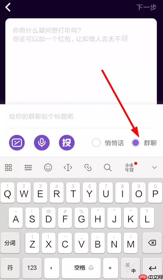 马桶MT怎么添加投票？马桶MT添加投票的方法说明