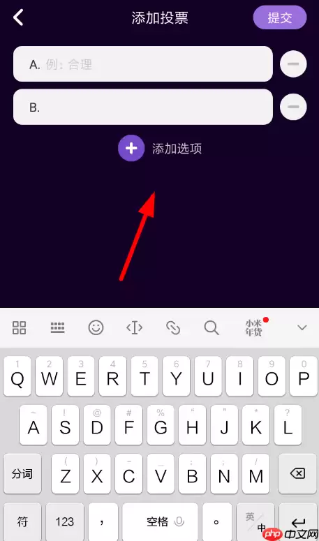 马桶MT怎么添加投票？马桶MT添加投票的方法说明