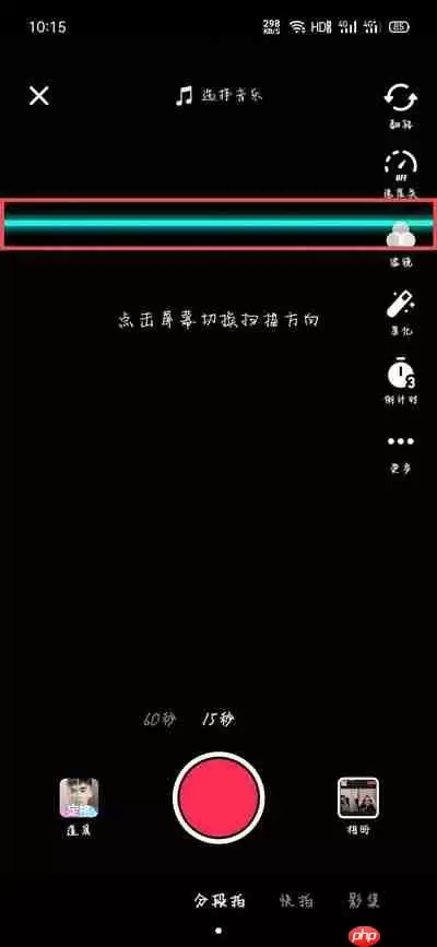 抖音蓝线挑战怎么拍