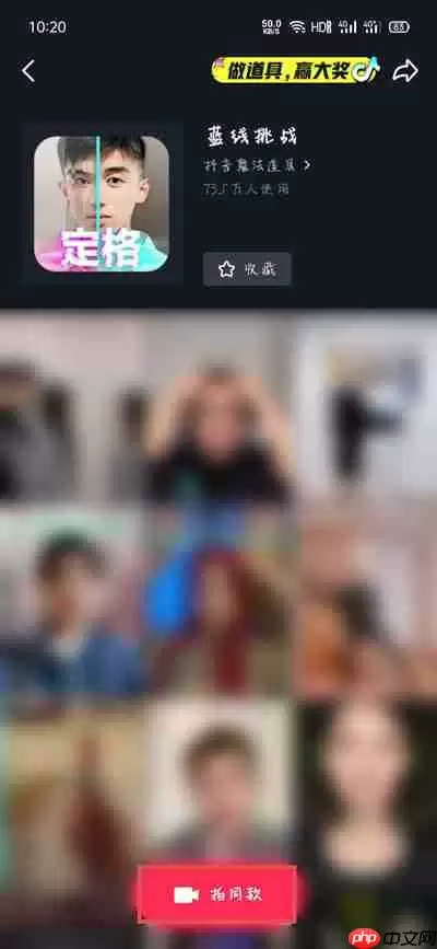 抖音蓝线挑战怎么拍