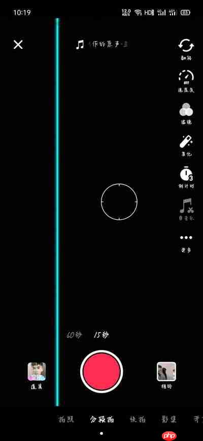 抖音蓝线挑战怎么拍