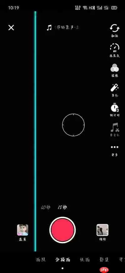 抖音蓝线挑战怎么拍