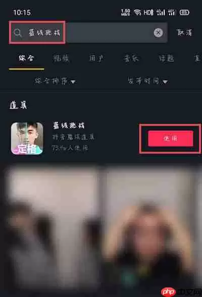 抖音蓝线挑战怎么拍
