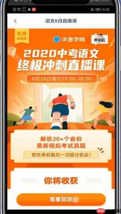 洋葱学院怎么开悬浮窗 洋葱学院弄悬浮窗的方法