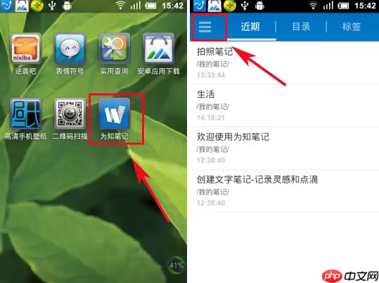 为知笔记如何设置夜间模式？设置夜间模式的技巧分享