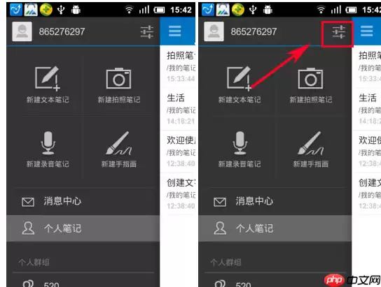 为知笔记如何设置夜间模式？设置夜间模式的技巧分享