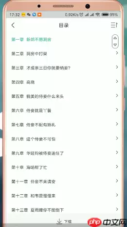 在爱奇艺阅读里怎么查看目录？爱奇艺阅读查看目录的方法介绍