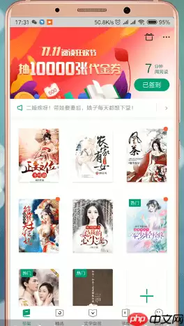 在爱奇艺阅读里怎么查看目录？爱奇艺阅读查看目录的方法介绍