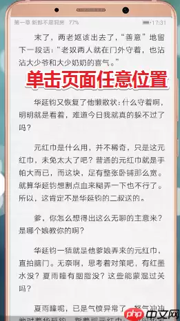 在爱奇艺阅读里怎么查看目录？爱奇艺阅读查看目录的方法介绍