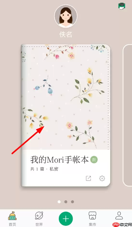 mori手帐APP怎么保存图片？保存图片的方法说明