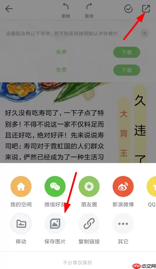 mori手帐APP怎么保存图片？保存图片的方法说明