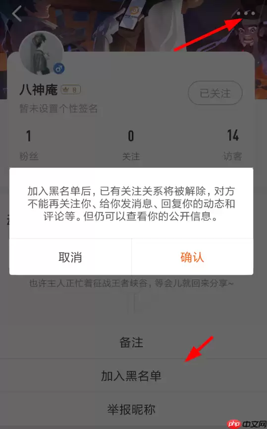 王者营地APP怎么设置黑名单？设置黑名单方式介绍