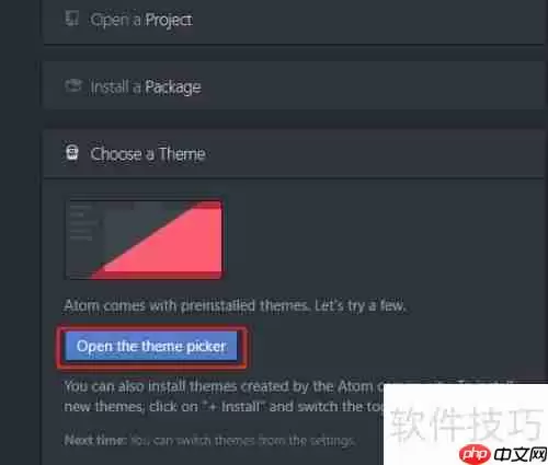 Atom软件：自定义修改软件主题指南