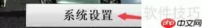 非同驾考软件仿真考试界面风格设置方法
