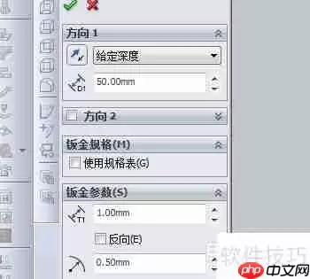 Solidworks展开尺寸计算方法
