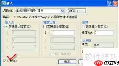 飞时达控规分图则框定义步骤指南