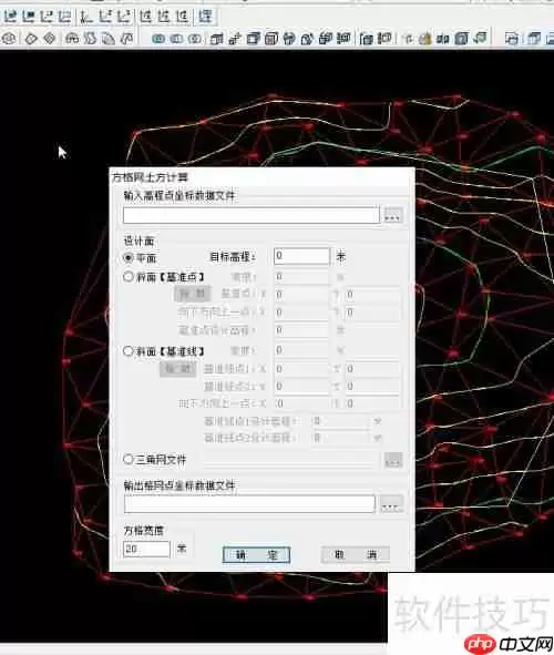 CASS方格网法计算两期土方量教程