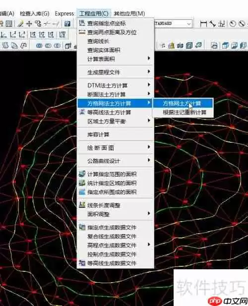 CASS方格网法计算两期土方量教程