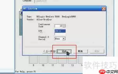 RSLogix5000仿真软件使用教程
