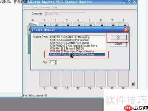 RSLogix5000仿真软件使用教程