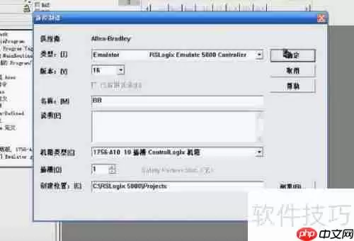 RSLogix5000仿真软件使用教程