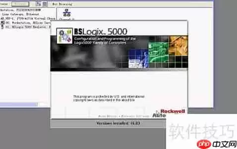 RSLogix5000仿真软件使用教程