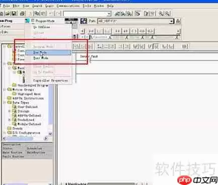 RSLogix5000仿真软件使用教程