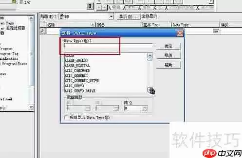 RSLogix5000仿真软件使用教程